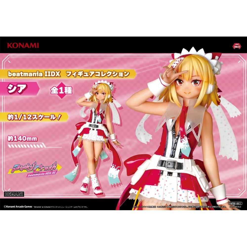 Konami Beatmania IIDX 32 Pinky Crush Shia Figure NIB US Seller